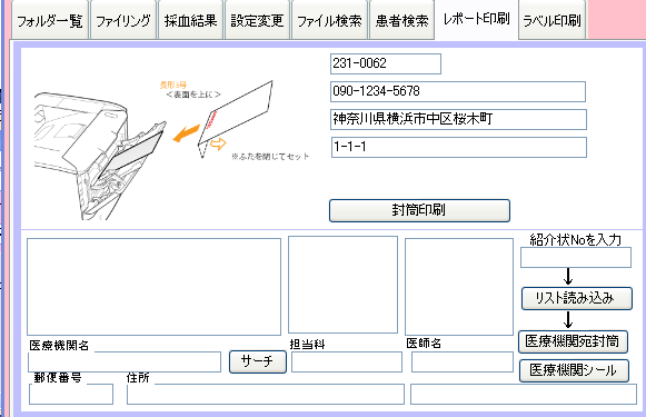 スケジュール Filenote